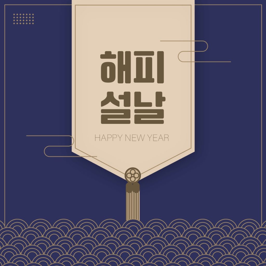 새해 카드 도안