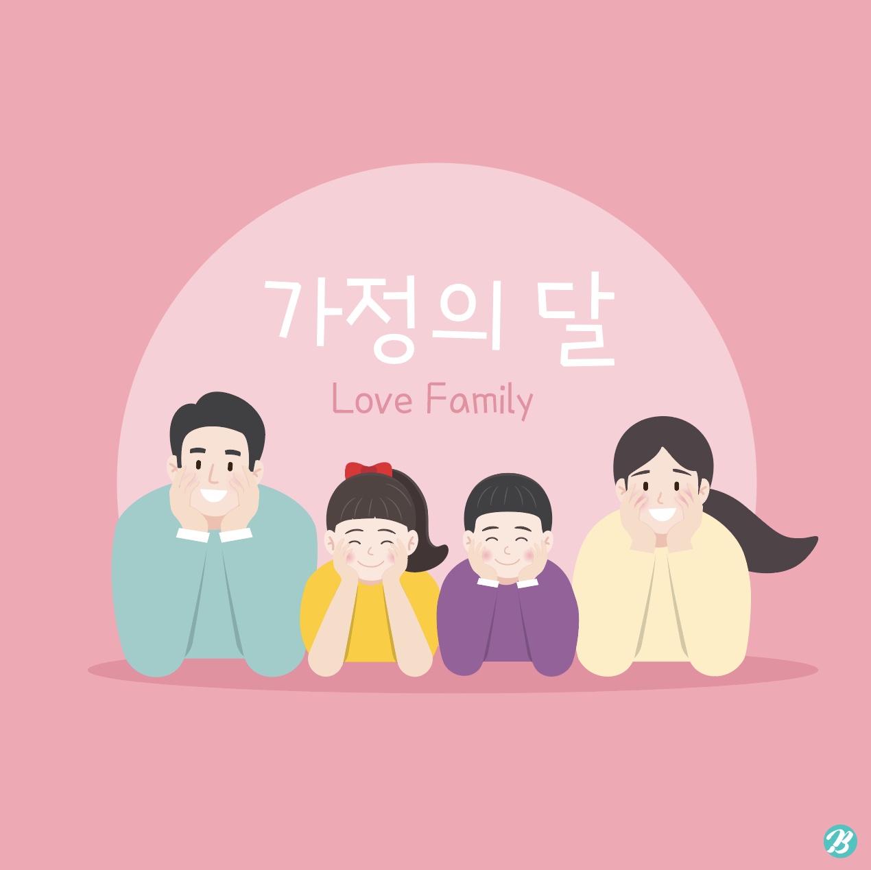 가정의 달 가족 일러스트 Ai 이미지 다운로드 Download Family Month Vector - Urbanbrush