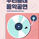 음악페스티벌 포스터 디자인 일러스트 ai 다운로드 download music festival poster vector