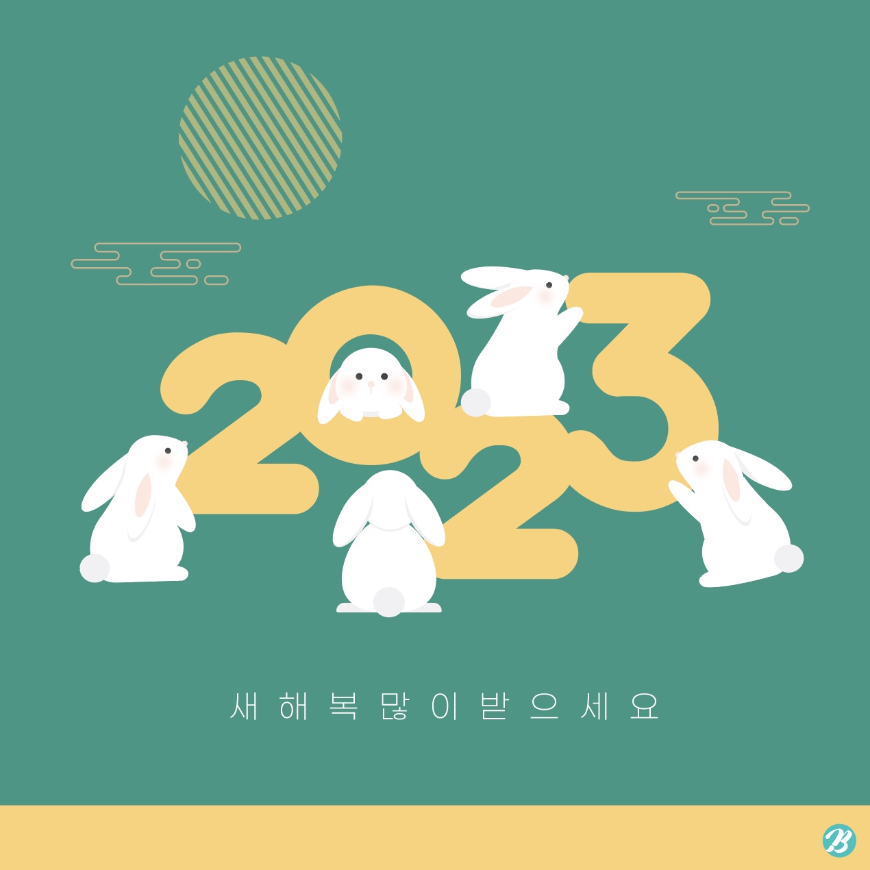 계묘년 2023년 토끼 일러스트 Ai 다운로드 Download 2023 Rabbit Vector - Urbanbrush