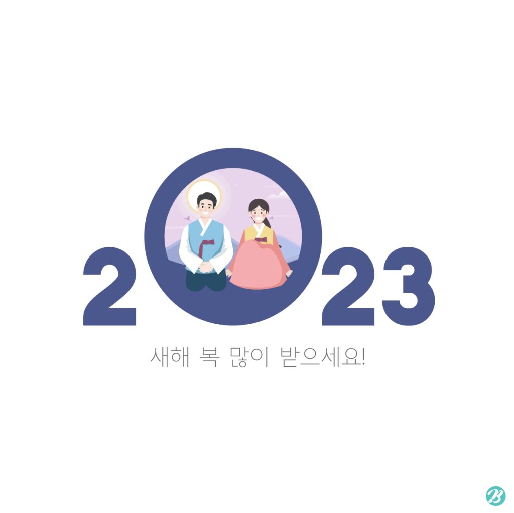 2023 Hanbok Nuwejaar Groete illustrasie ai aflaai aflaai 2023 Hanbok