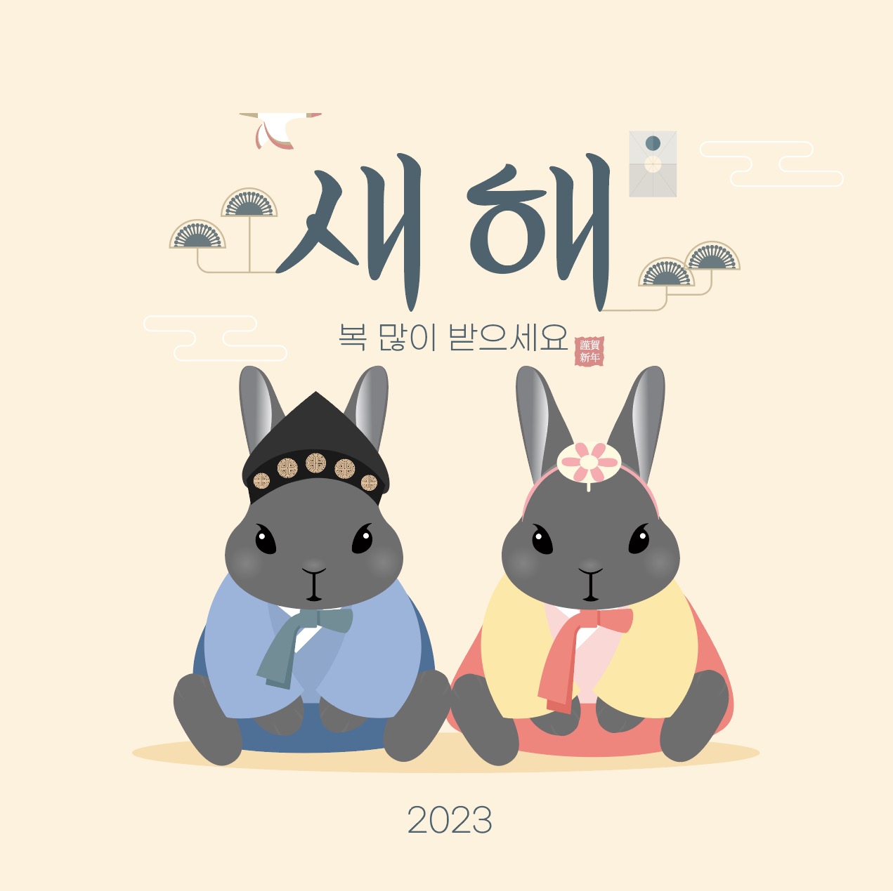 2023년 계묘년 검은토끼 설날 새해인사 일러스트 Ai 다운로드 Download Black Rabbit New Year Vector -  Urbanbrush