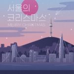서울 크리스마스 포스터 디자인 일러스트 ai 다운로드 Seoul Christmas Poster