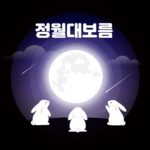 정월대보름 토끼 일러스트 ai 다운로드 download jeongwol daeboreum rabbit vector