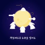 정월대보름 토끼 소원 일러스트 ai 다운로드 download Jeongwol Daeboreum Rabbit Wishes vector