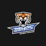 경희 태권도 로고 호랑이 일러스트 ai 독점 다운로드 download Kyung Hee Taekwondo Logo Tiger