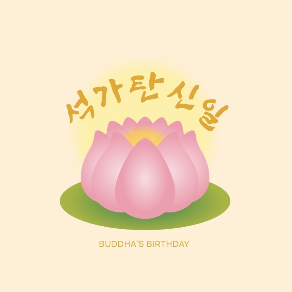 석가탄신일 일러스트 ai