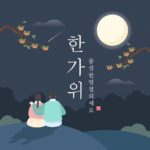 한가위 추석 달밤 일러스트 ai 다운로드 download Chuseok Moonlight Night vector