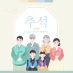 추석 가족 인사 일러스트 ai 다운로드 download Chuseok family greetings vector