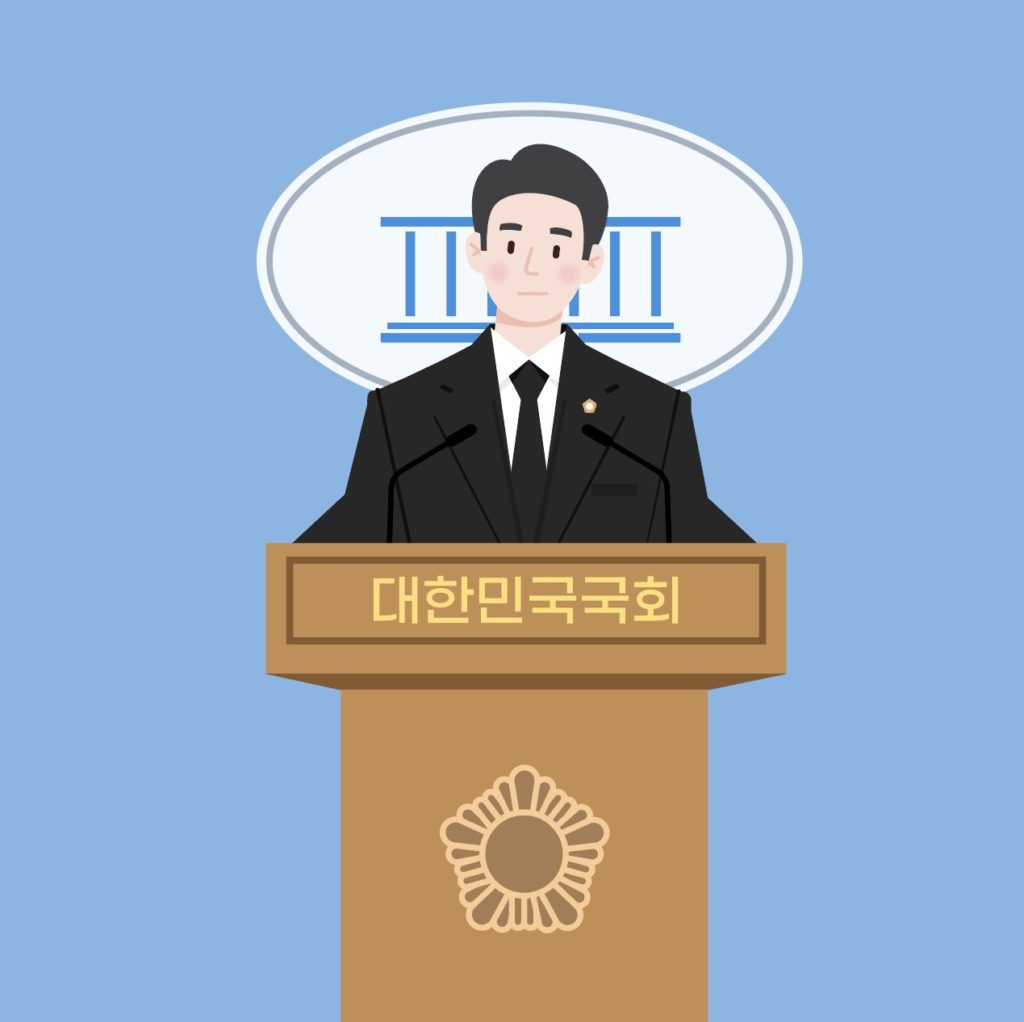 국회의견 기자회견 일러스트