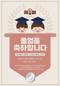 유치원 졸업식 초대장