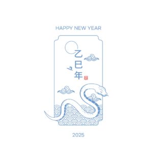 설날 을사년 전통