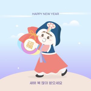 설날 새해인사 어린이
