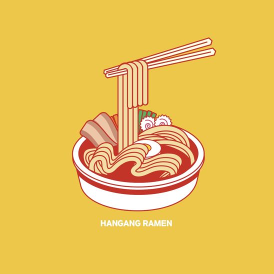 한강 즉석 라면