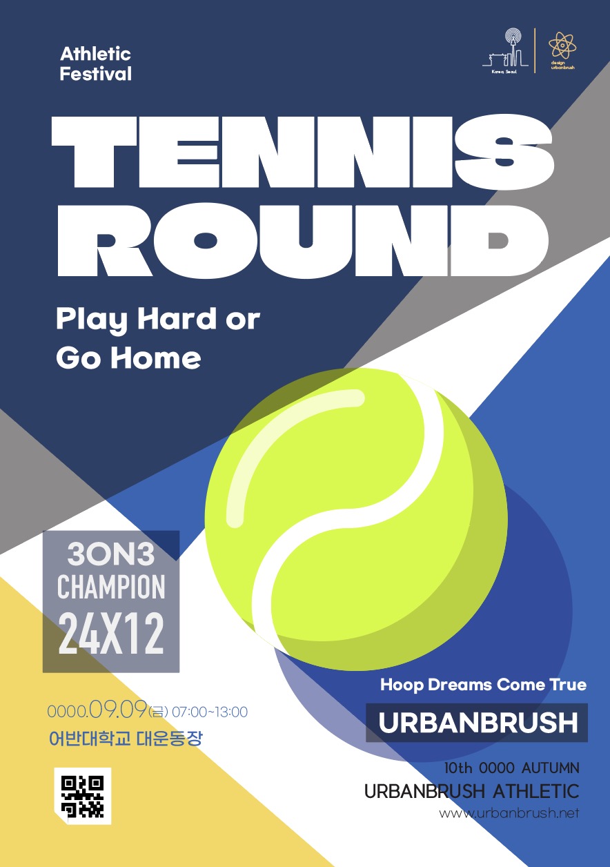 테니스 대회 경기