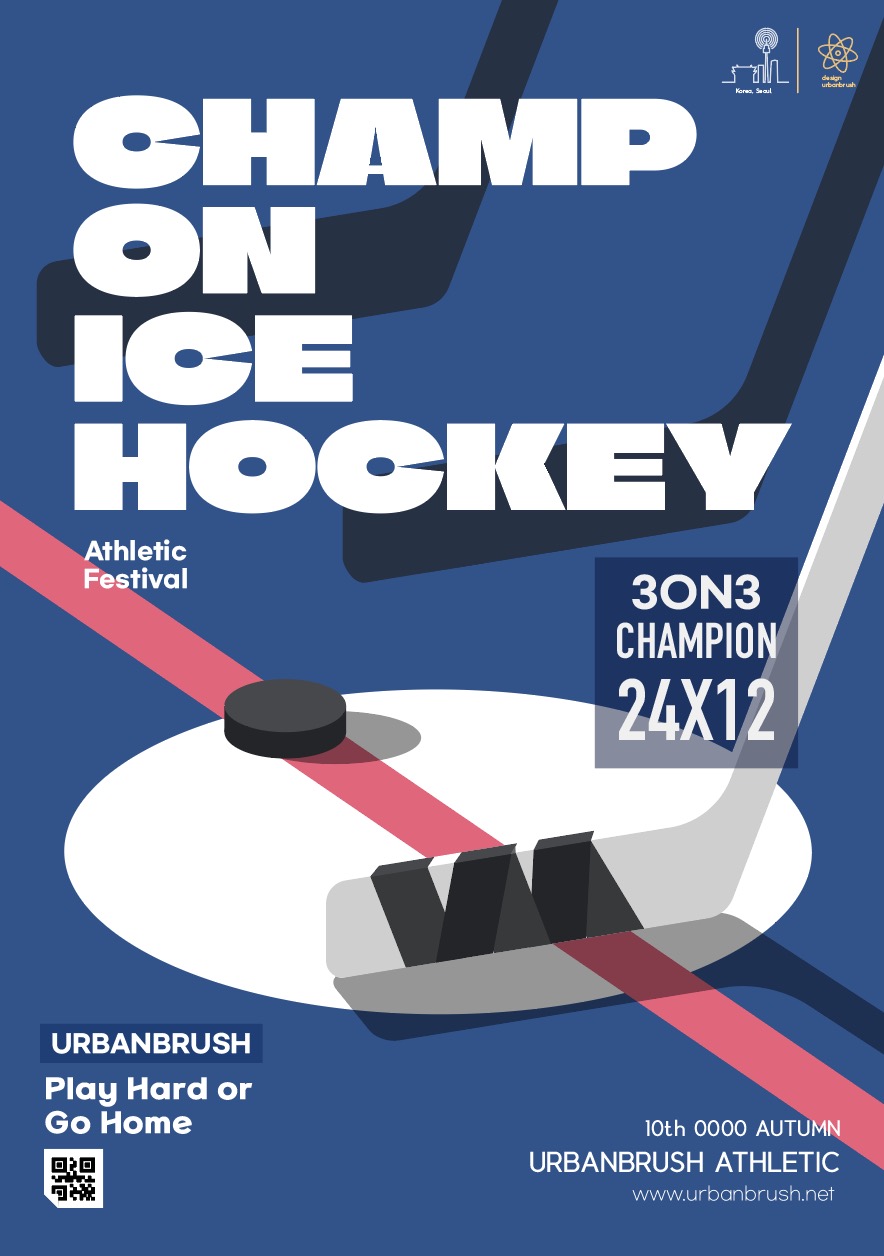 아이스하키 대회 경기