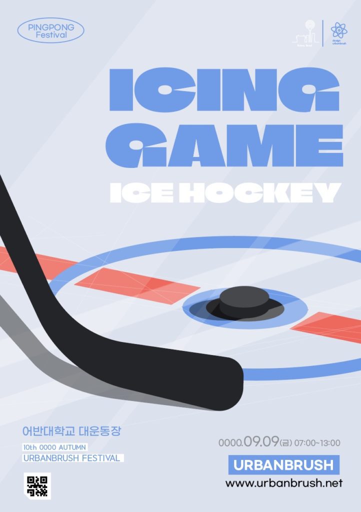 아이스하키 포스터 템플릿