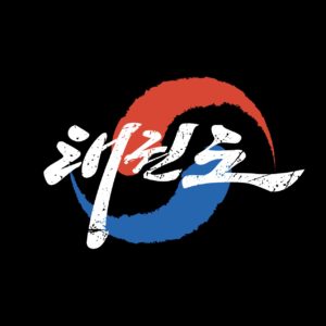 태극 태권도 캘리그라피