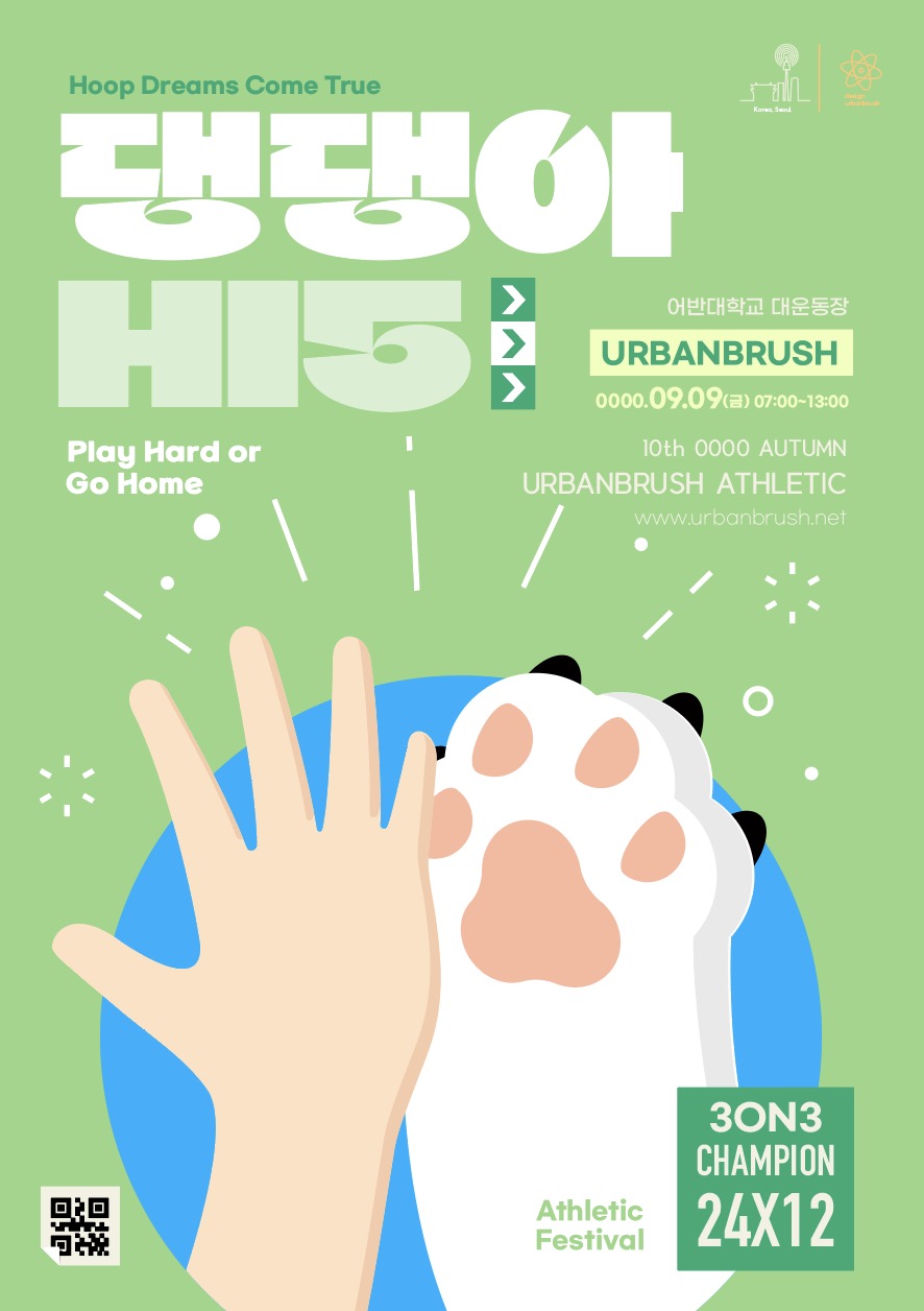 강아지 운동회 포스터