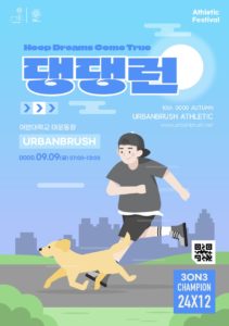 반려견 마라톤 달리기