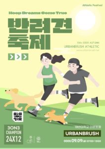 반려견 축제 강아지