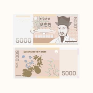 오천원 앞면 뒷면