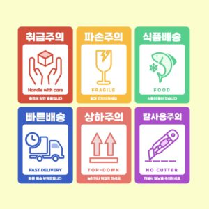 택배 배송 스티커