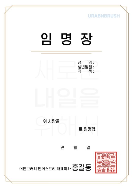 임명장 도안 양식