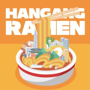 한강 라면 랜드마크