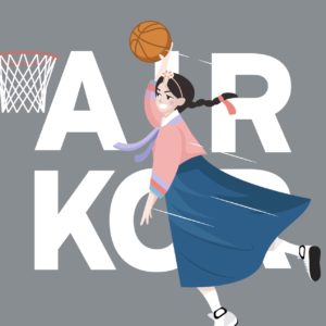 농구 덩크 한복