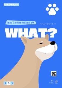 행복 강아지 미소