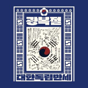 광복군 태극기 표지