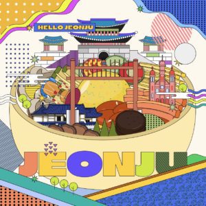 전주 비빔밥 랜드마크