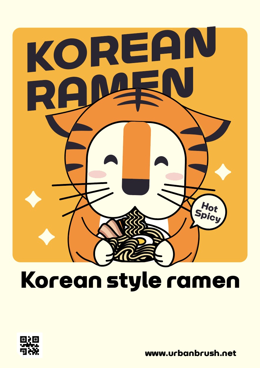 호랑이 라면 포스터