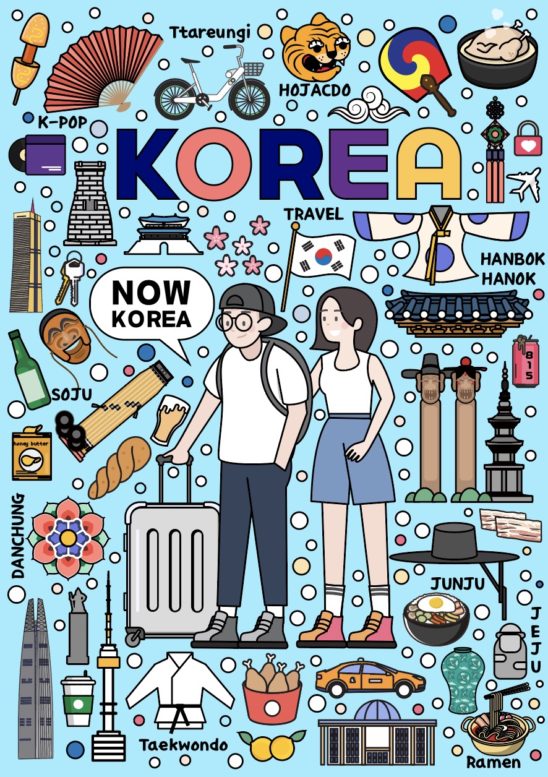 한국 문화 여행