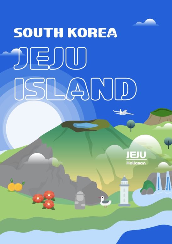 제주도 한라산 포스터