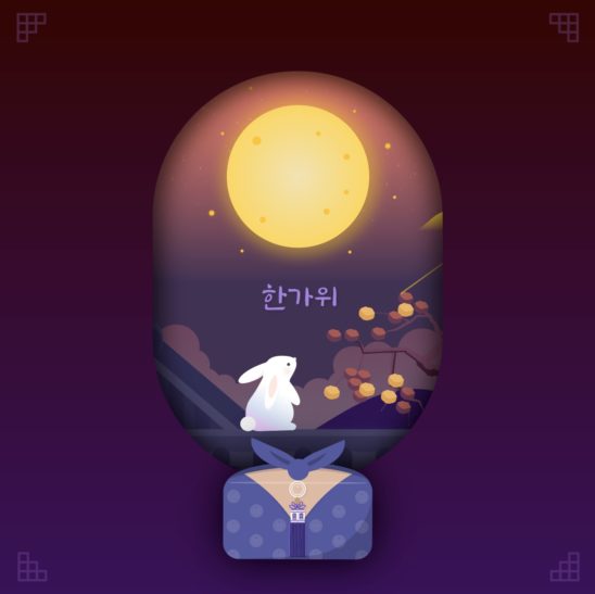 추석 한가위 창문