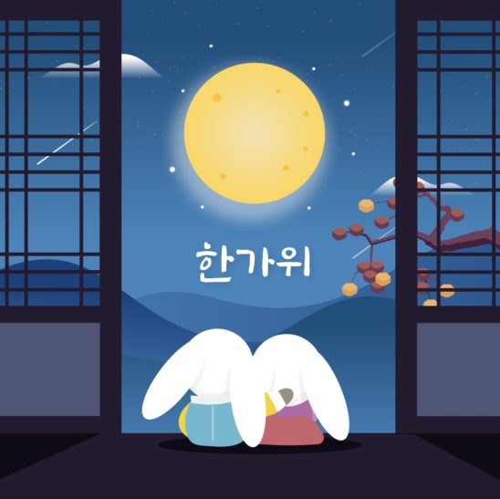 보름달 바라보는 토끼