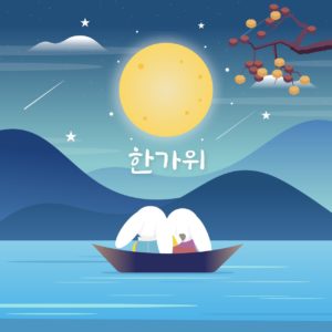보름달 추석 한가위