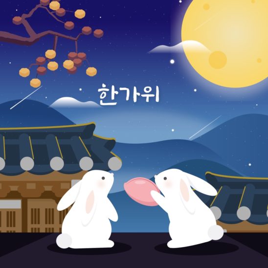 한가위 송편 토끼