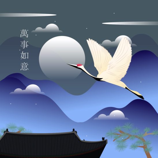 추석 두루미 전통