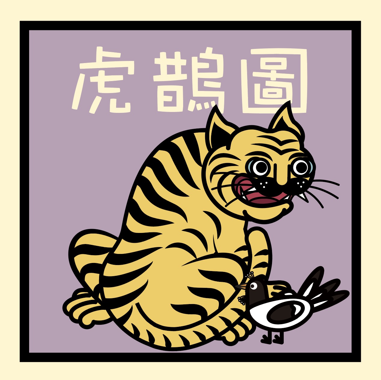 Download Tiger Magpie Illustration AI