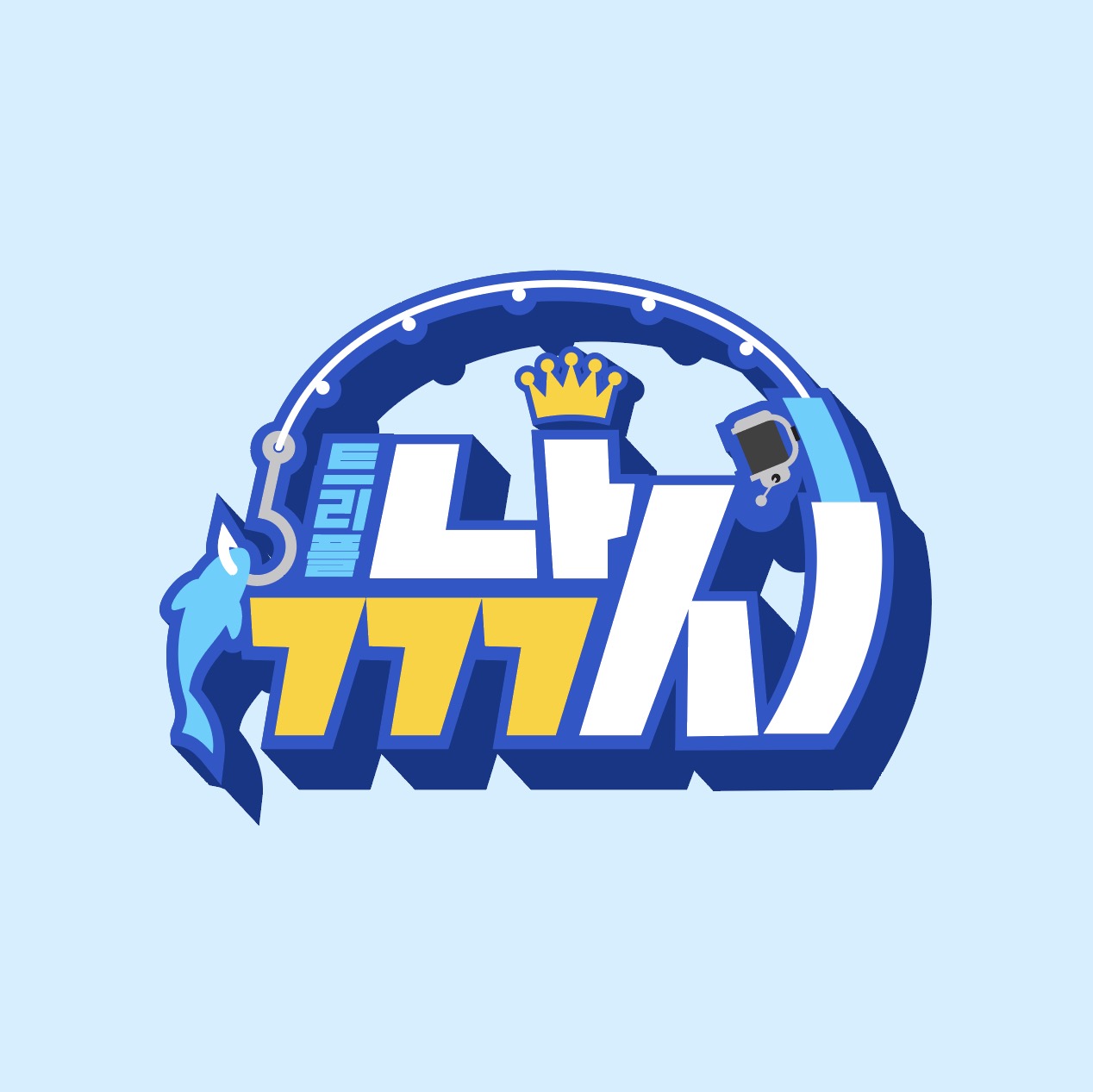 낚시 방송 유튜브