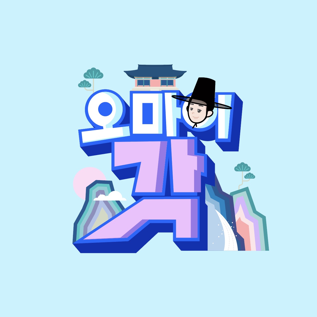 한국 전통의상 방송