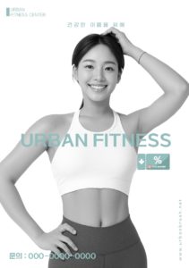 헬스장 피트니스 전단지