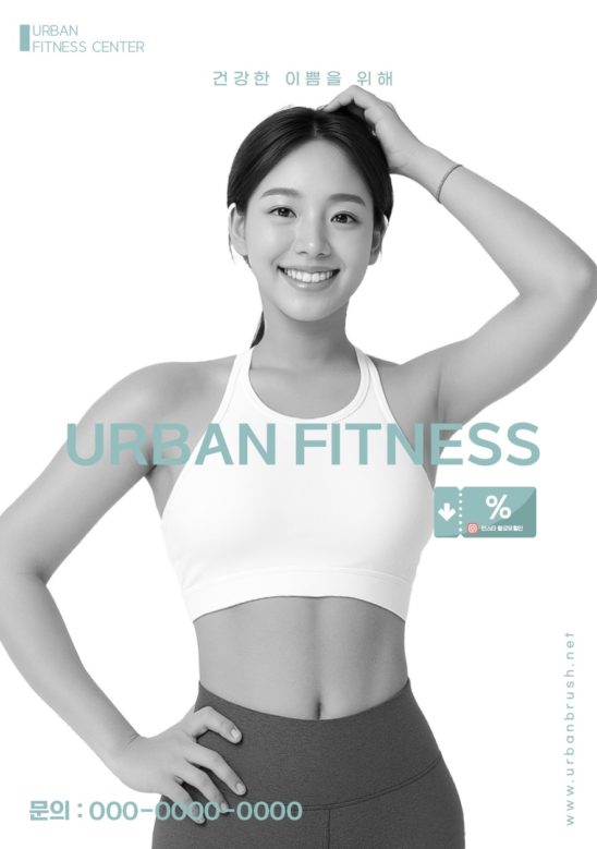 헬스장 피트니스 전단지