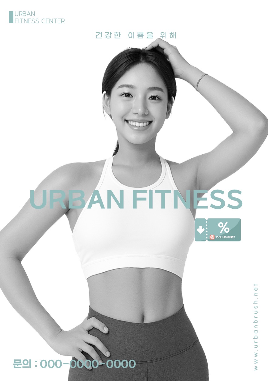 헬스장 피트니스 전단지