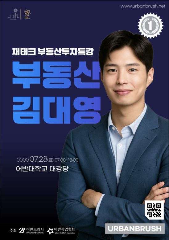 부동산 재테크 투자