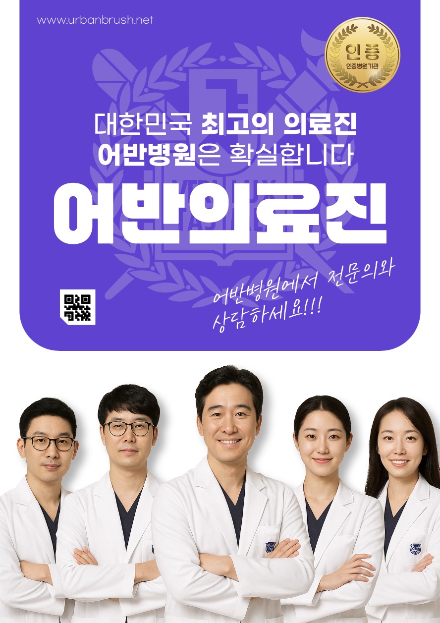 병원 의료진 소개