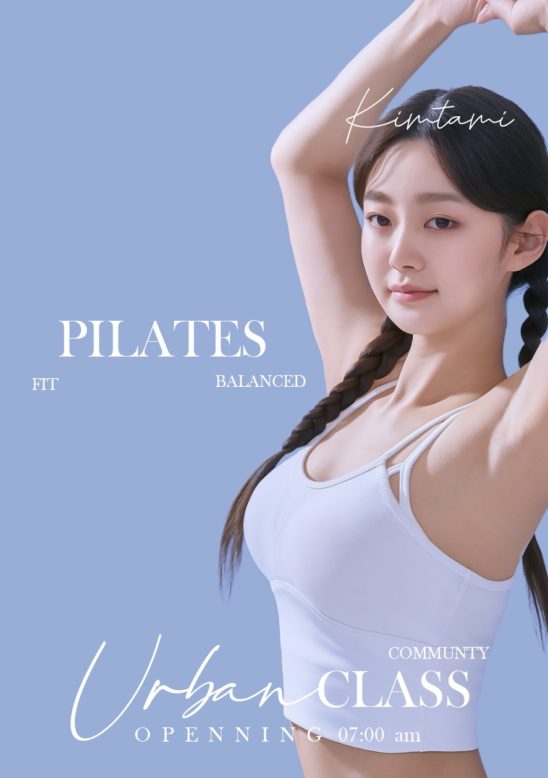 필라테스 수업 포스터